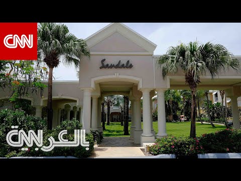 وفاة 3 سياح أمريكيين في فندق بجزر الباهاما في ظروف غامضة