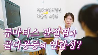 JTV전주방송[ JTV토닥 ] 24. 10. 06 방송분 토닥 127회 류마티스 관절염