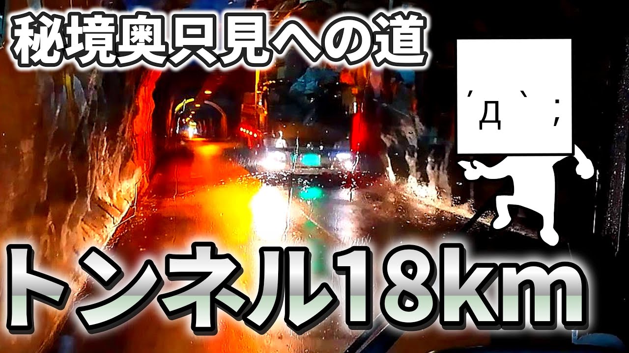 【路線バスで行く】奥只見シルバーラインを抜け秘境・奥只見ダムへ｜沼山峠経由で尾瀬へ行く