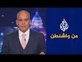 من واشنطن - هل تهدد الصين الوجود الأمريكي في منطقة الشرق الأوسط؟