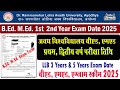 rmlau bed 1st and 2nd years exam kab hoga I rmlau bed med llb exam date 2025 I rmlau bed exam date I