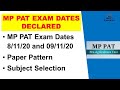 MP PAT 2020 Exam date, PAT exam Pattern | PAT subjects | Pre Agriculture test 2020 | MPPAT EXAM Date