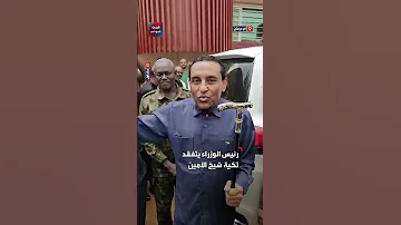 رئيس الوزراء لدى زيارته تكية شيخ الأمين في أم درمان قمتم بعمل يوازي عمل الدولة 