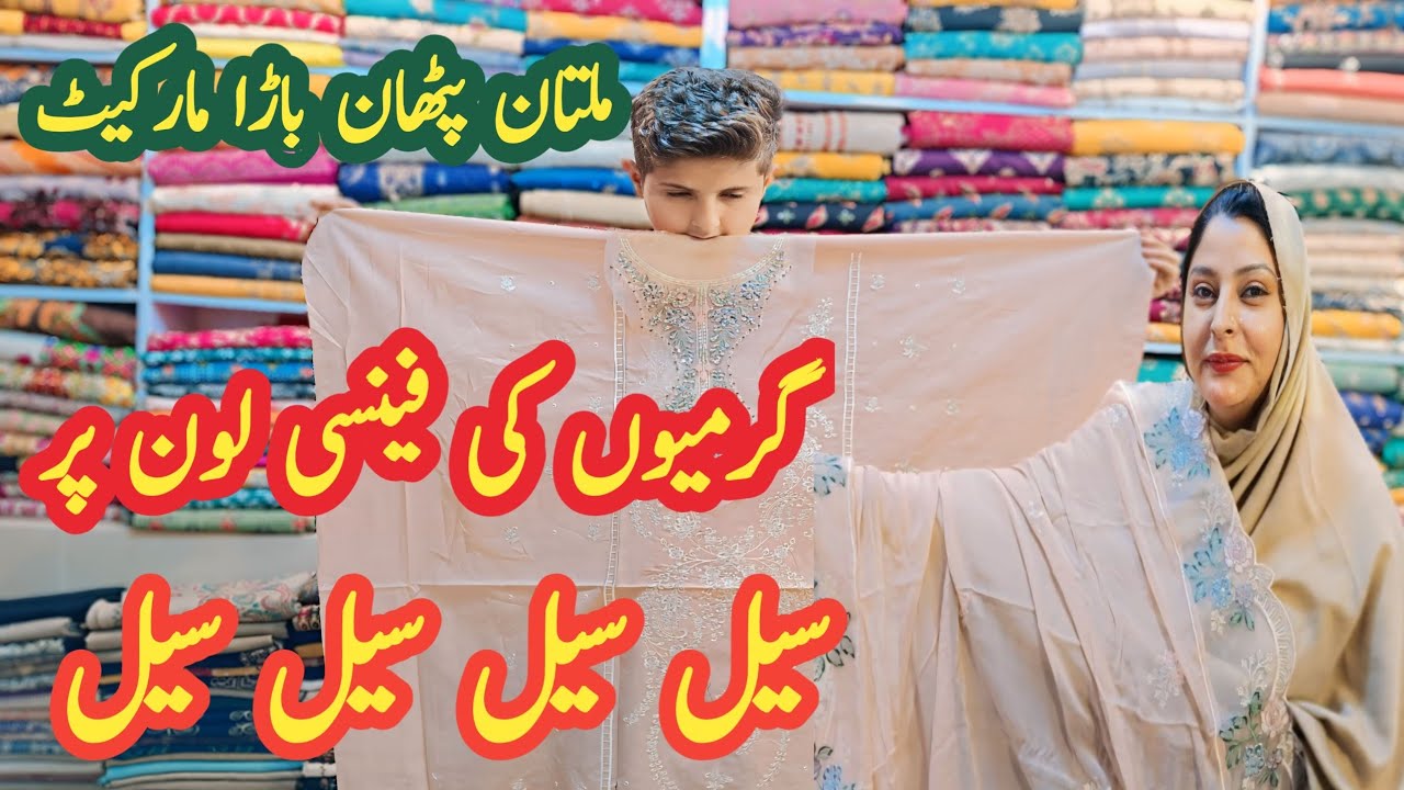 Garmiyon ki fancy variety per sale | Saraiki vlogging