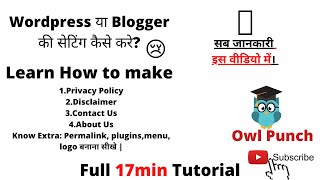 How to setup website for Adsense Approval | Create Privacy policy Contact Disclaimer| (PART 1)