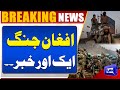 US Special Report on Afghanistan Makes Shocking Revelation | Breaking News | Dunya News