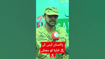 پاکستان آرمی نے انڈیا کو جنگ کرنے کی بات چیڑ دیا India Pakarmyzindaban Pakistani Army Indarmy 
