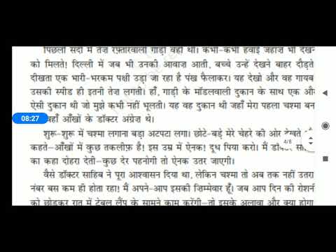 CLASS 6 || CHAPTER 2 || PART 3 || HINDI ||