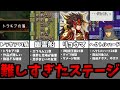 歴代ファイアーエムブレムの難しすぎてトラウマステージ7選