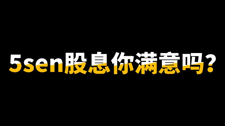 SUNREIT ｜2023年的增長要看這個資產！這個股息我很滿意！ - 天天要聞