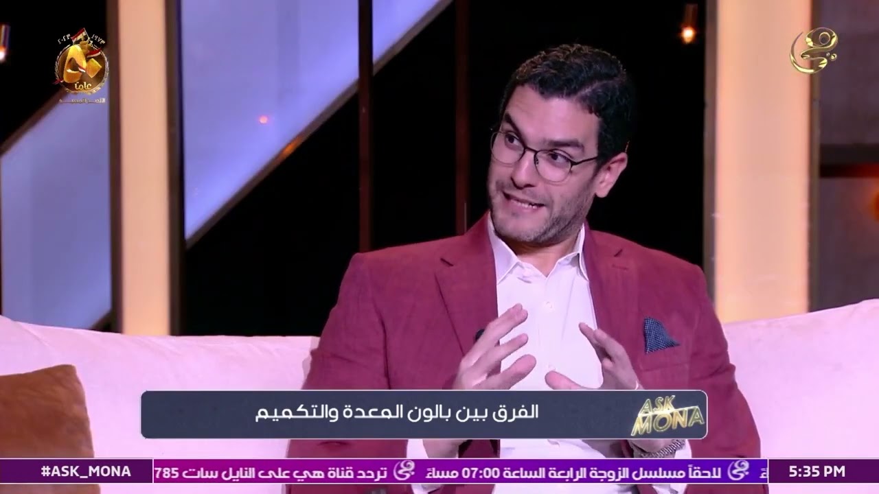 الدكتور رامي نخلة استشاري الجهاز الهضمي والمناظير في ضيافة الإعلامية منى أبو السعود