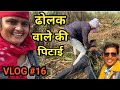 भूरे ढोलक वाले को बहुत पीटा फरमानी और फरमानी कें भाई  ने मिलकर  | Bhura |farmani naaz official