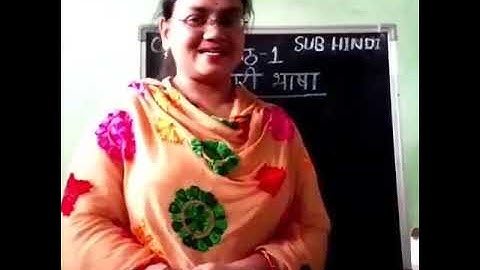 MLZS JHANSI CLASS 1 HINDI GRAMMAR  Chapter 1 Hamari Bhasha Lecture 1