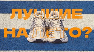 Хайп нас не обманывал. ASICS GEL-Kayano 14