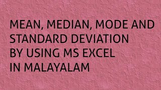 HOW TO CALCULATE MEAN, MEDIAN, MODE AND STANDARD DEVIATION BY USING MS EXCEL IN MALAYALAM.