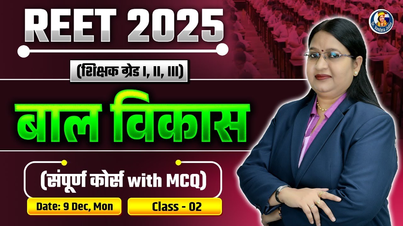 2) Complete REET 2025 Psychology बाल  विकास Course with MCQs By Dr. Vandana Jadon Ma'am