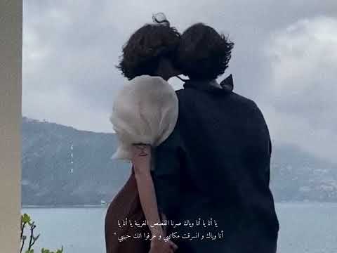يا انا يا انا انا وياك صرنا القصص الغريبة رواق