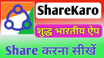 sharekaro app kaise chalaye | sharekaro app kaise use kare | how to use sharekaro