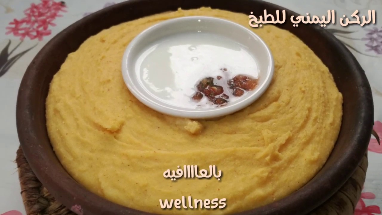 عصيد ذرة شاميه باللبن رهييبه Shame porridge with milk Terrific