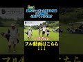 【元バレーボール日本代表！とにかくデカイ話！】武井壮のゴルフバッグ担いでください/#武井壮#プロキャディー #golf #ゴルフ #shorts #切り抜き #プロゴルファー#山本隆弘