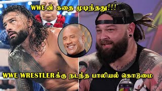 The end of wwe | The rock helps bray wyatt family | wwe raw review | wwe tamil news