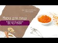 МАСКИ С КУРКУМОЙ И КРАХМАЛОМ СРАЗУ СНИМАЮТ ВОЗРАСТ!!!