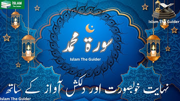 Surah Muhammad سورة محمد | with Urdu Translation  | #mohammad || #islamtheguider