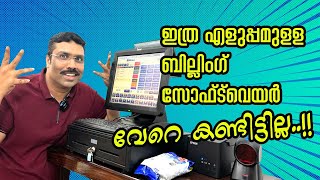 Billing software Malayalam Video, POS Machine Retail Billing Software Cal 8078311945 screenshot 5