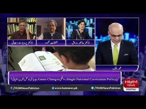 Program Breaking Point with Malick | 23 Aug 2020 | Hum News