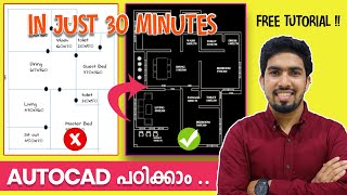 SUPER FAST 🔥വെറും അര മണിക്കൂർ മതി 🥰🥰 Learn AutoCAD in Malayalam