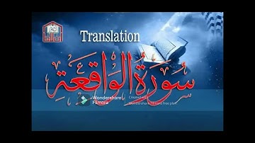 056 – Al-Waqi’ah ( The Event ) – سورة الواقعة