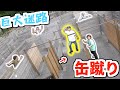 きょんくまメンバーで巨大迷路缶蹴りが無理ゲー過ぎたwww