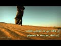 اي والله اني من ظروفي تعلمت قصيده اعجبتني ولكن لاتمثلني