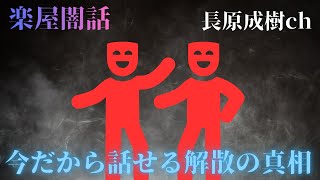 Backstage tales: Yankee manzai appears...