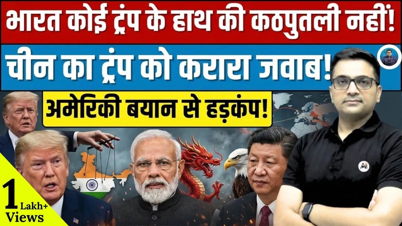 US Worried: Could India Follow China’s Path? 🇮🇳 Global Strategy। By Ankit Sir। 