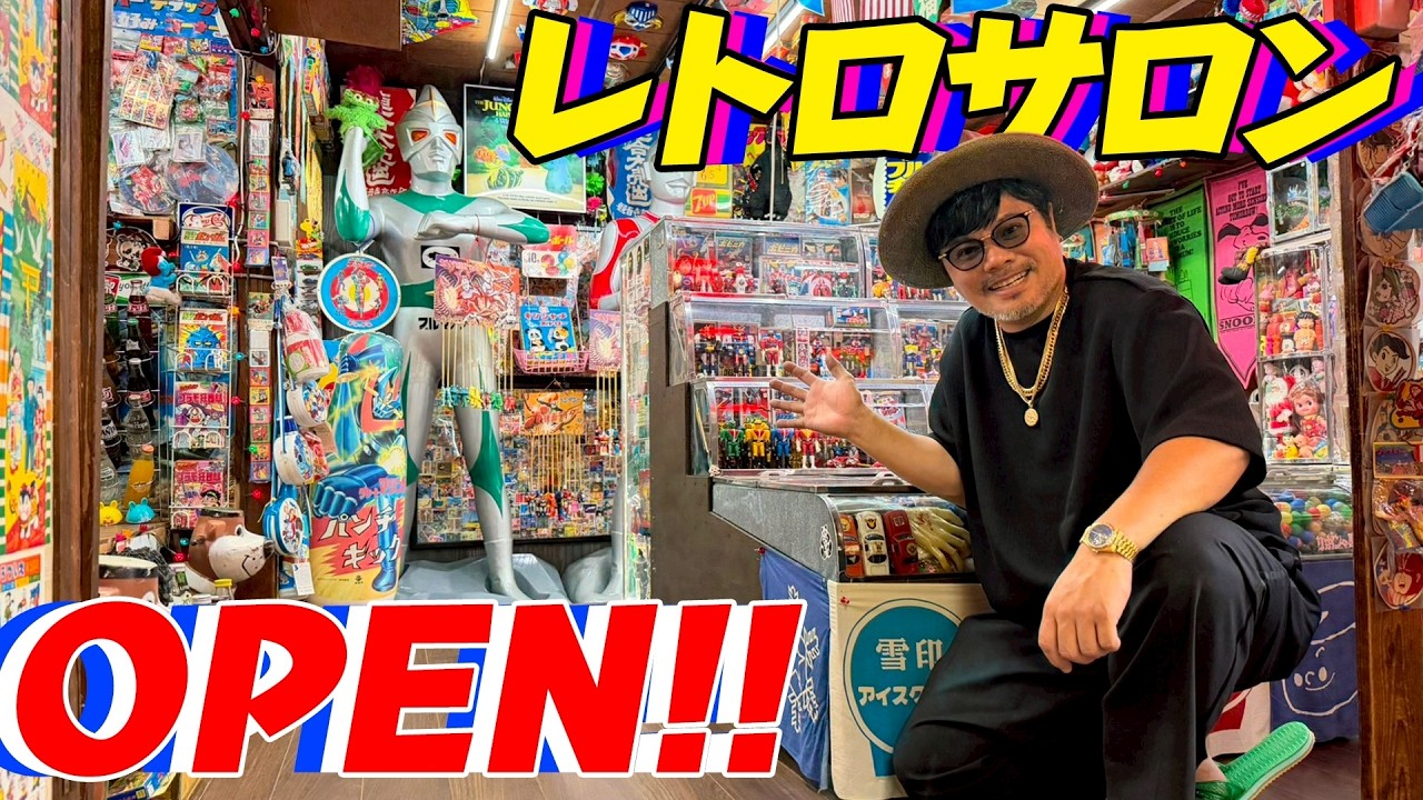 【青春秘密基地】30年集め続けたお宝コレクションを大公開!!
