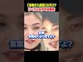 「お母さん食堂」と言っちゃダメ?リベラル女子の謎発言にひろゆきがツッコミ#アベプラ #リベラル#ひろゆき