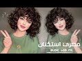 اغاني مصريه 2026 انا نور طريقك ياللي كنت صعب تمشي في الطريق انا مطلوبه اكثر شيء 