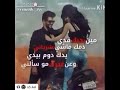 مين بحبك قدي دمك ماشي شرياني 