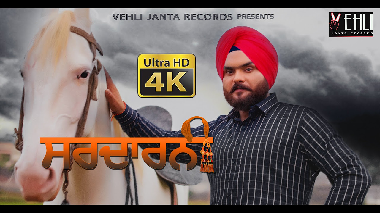 Sardarni Full Video Kulbir JhinjerTarsem JassarPunjabi Songs 2015Vehli Janta Records