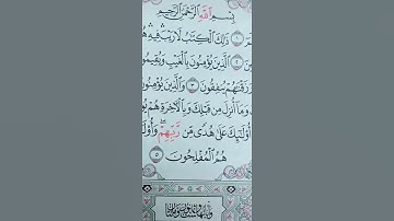 سورة البقرة كاملة بصوت الشيخ السديس