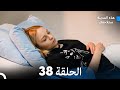 هذه المدينة ستلاحقك الحلقة 38 Arabic Dubbed 