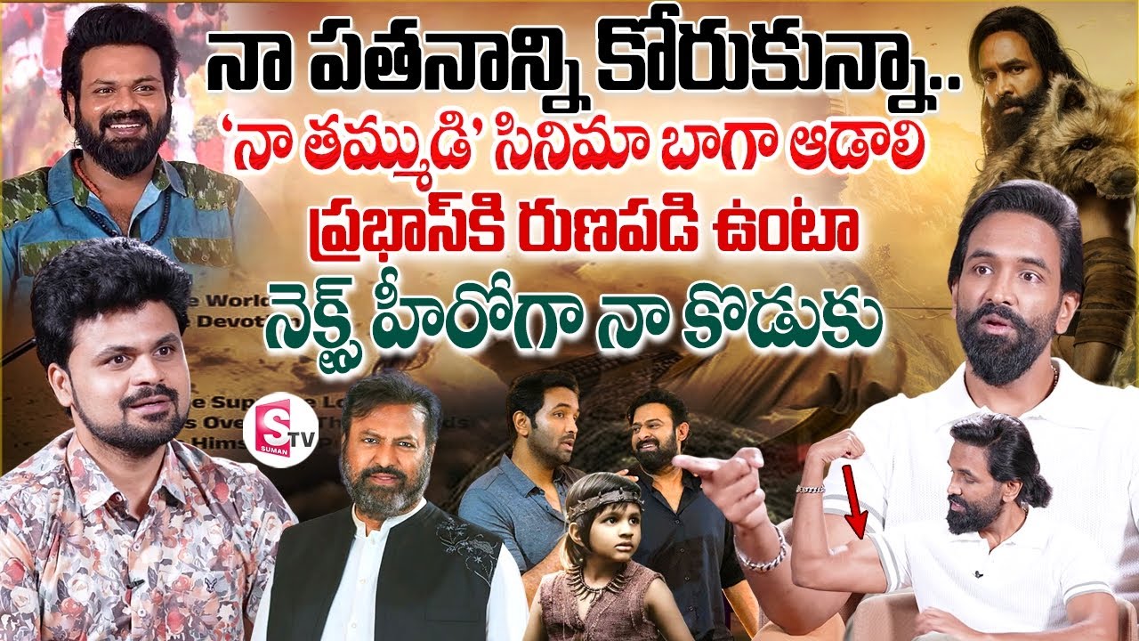 Kannappa Hero Manchu Vishnu Exclusive Interview | Prabhas | Anchor Roshan | Telugu Interviews