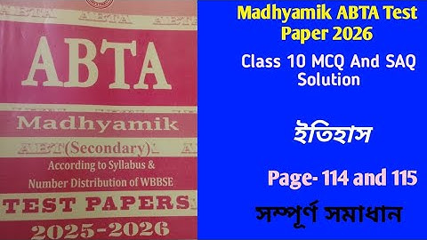 Madhyamik ABTA Test Paper 2026 History Page-114/মাধ্যমিক ABTA টেস্ট পেপার 2026 ইতিহাস পেজ-১১৪/ABTA