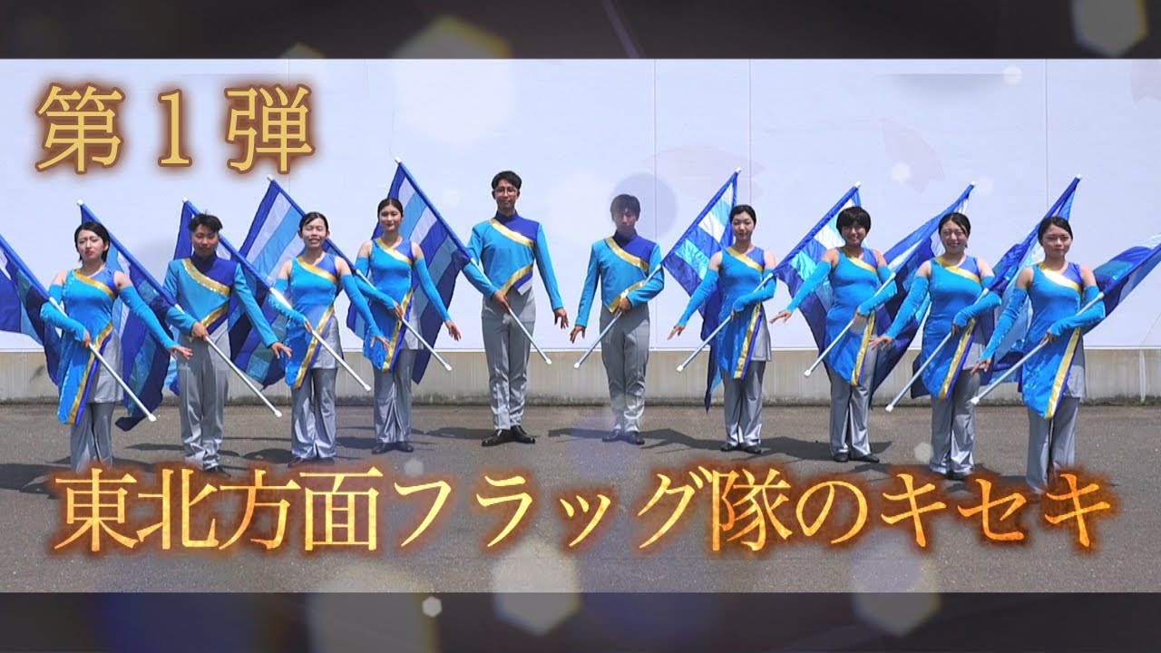東北方面フラッグ隊のキセキ」第1弾配信!!】 - YouTube
