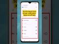 lockscreen notification off | how to off lock screen notification#notificationoff#lockscreen#shorts