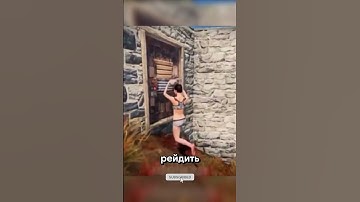 Ему даже не дали шанса 😏 | Rust #rust #раст #shorts #rustgame #растигра #hfcn #кгые