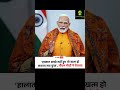 PM Modi बोल रहे सब कुछ खत्म हो सकता || 😭 #pmmodi #bjp #india #facts #shorts #news #viralshorts