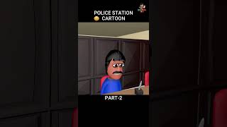 Police Station Cartoon Part 2  Daroga Confuse Funny Comedy