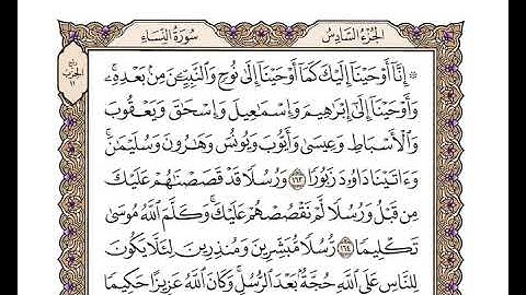 سورة النساء بصوت الشيخ وديع اليمني  من الصفحة(101)إلى الصفحة(105)